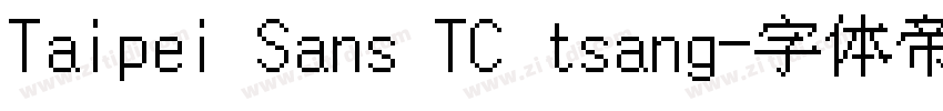 Taipei Sans TC tsang字体转换